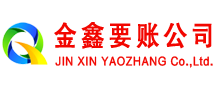 江华要账公司